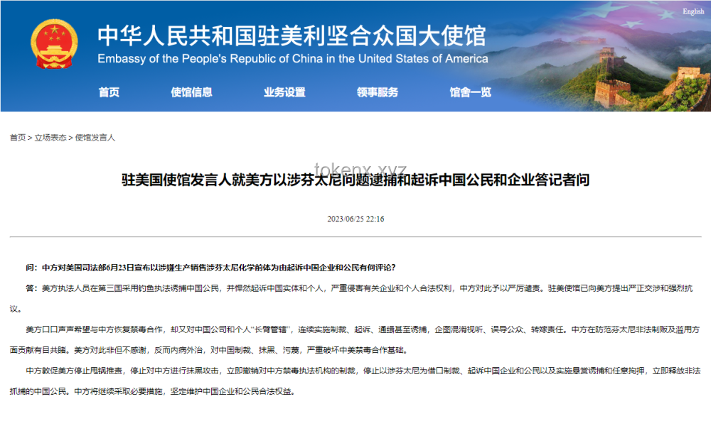 菲防长误判中国记者身份问题解决方案