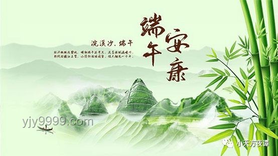 寻常端午，安康情深🍃 只道当时是寻常
