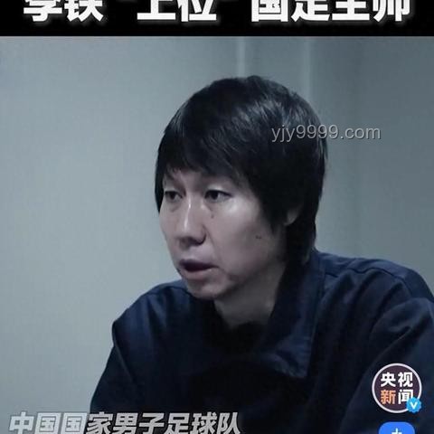 退钱哥发声：国足梦碎，未来路在何方？